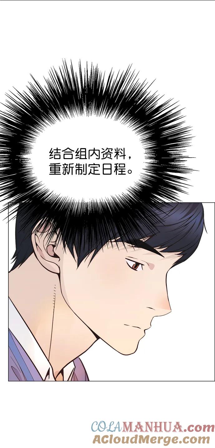 男子汉 - 第161话 - 第73张图