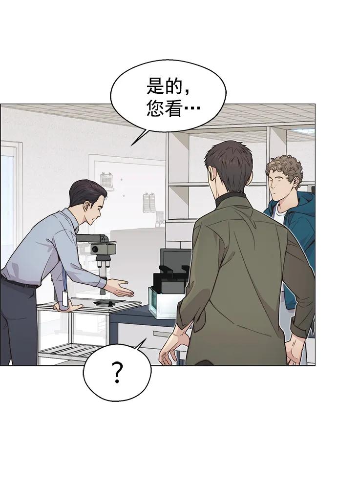 男子汉 - 第161话 - 第59张图