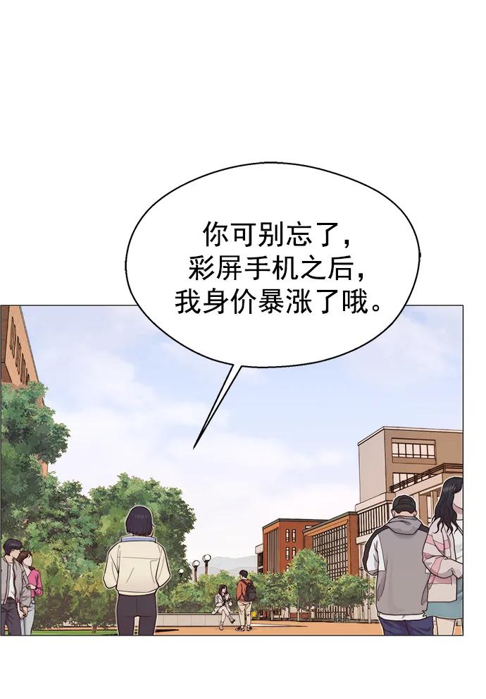 男子汉 - 第161话 - 第87张图