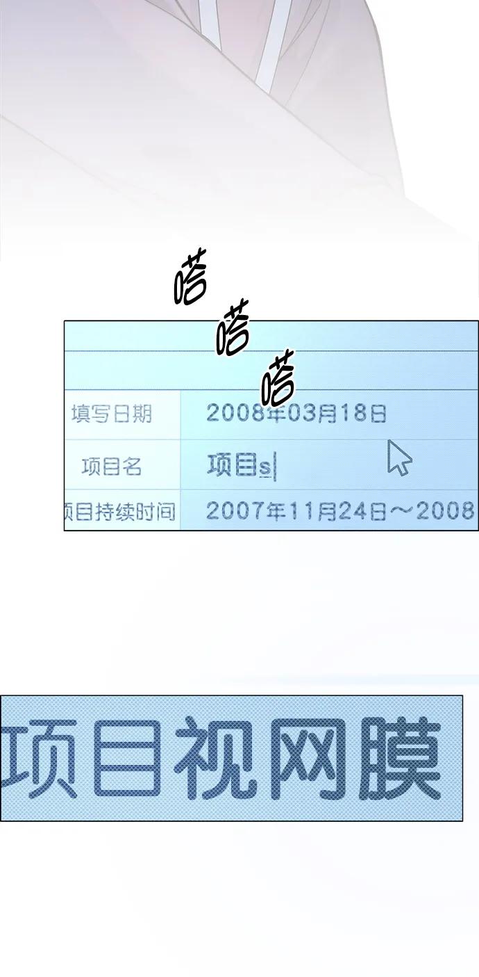 男子汉 - 第161话 - 第102张图