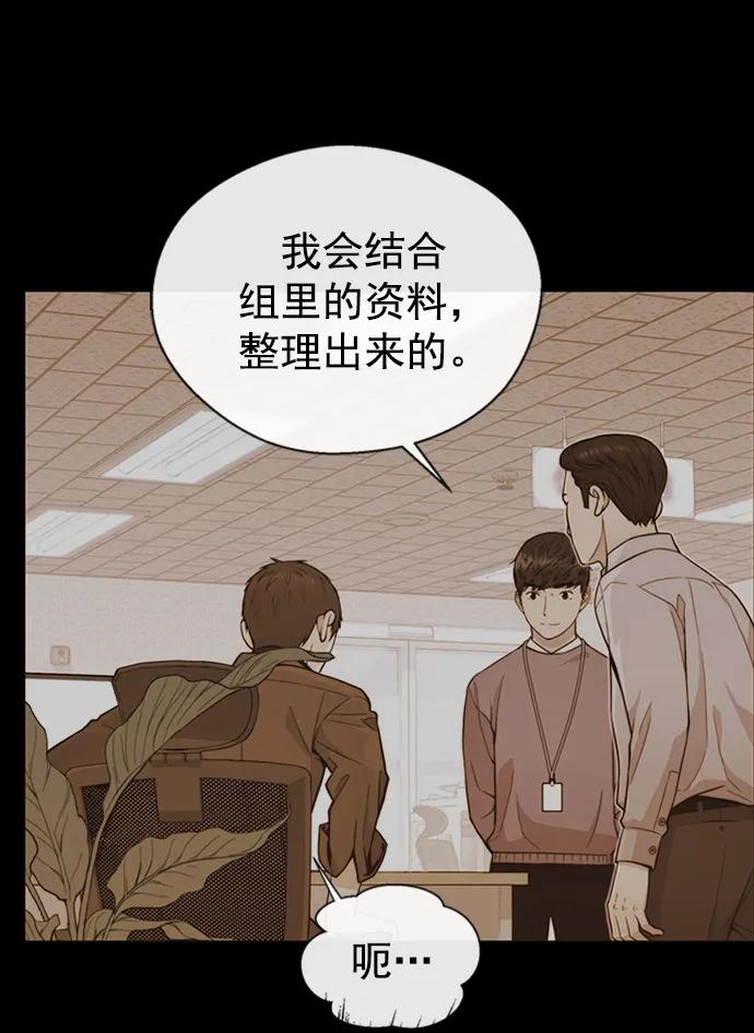 男子汉 - 第161话 - 第38张图