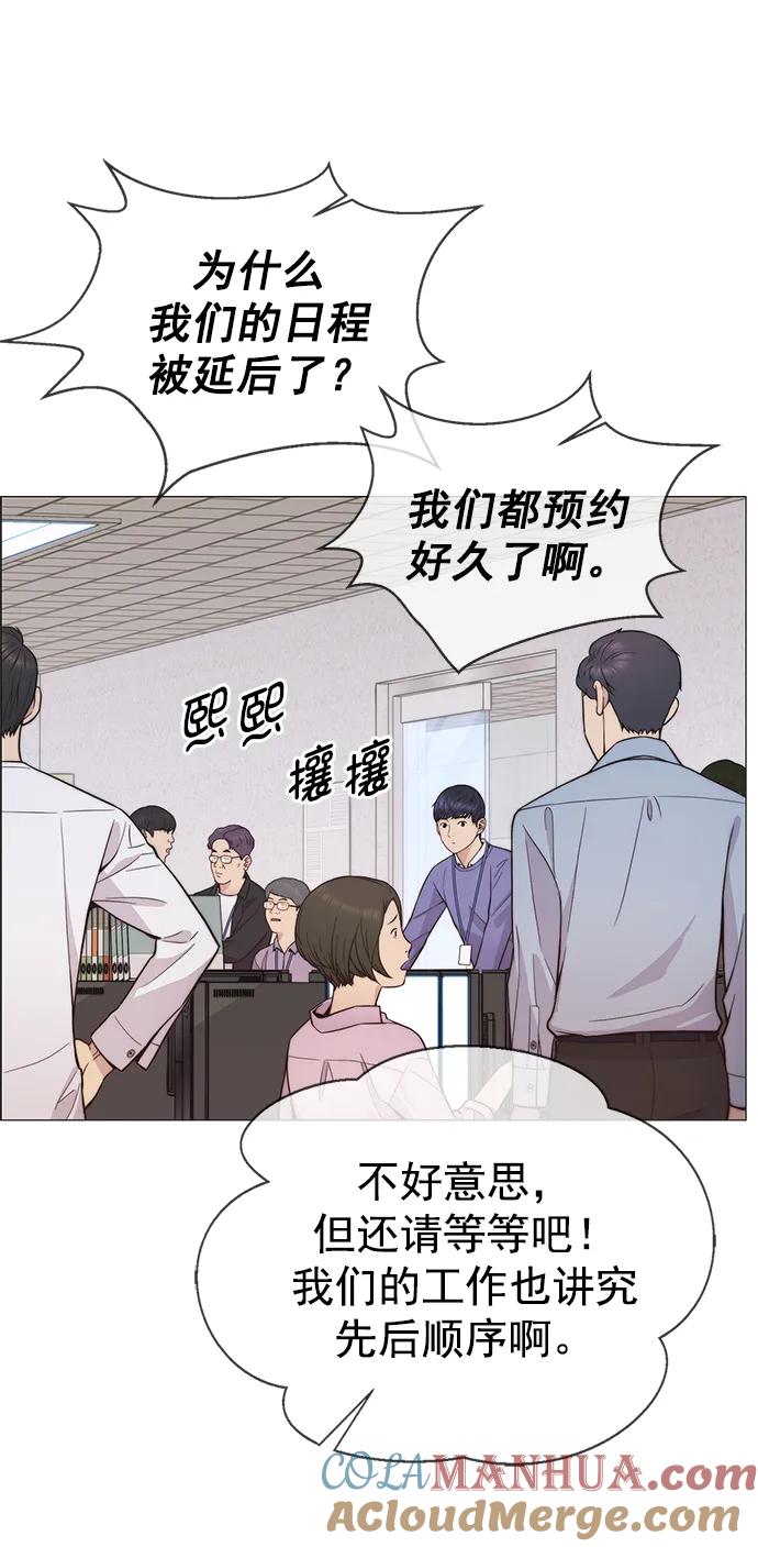 男子汉 - 第161话 - 第45张图