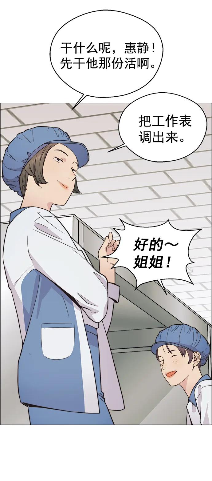 男子汉 - 第161话 - 第52张图