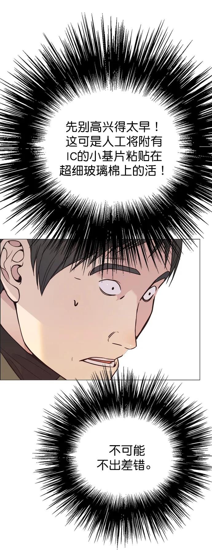 男子汉 - 第161话 - 第60张图