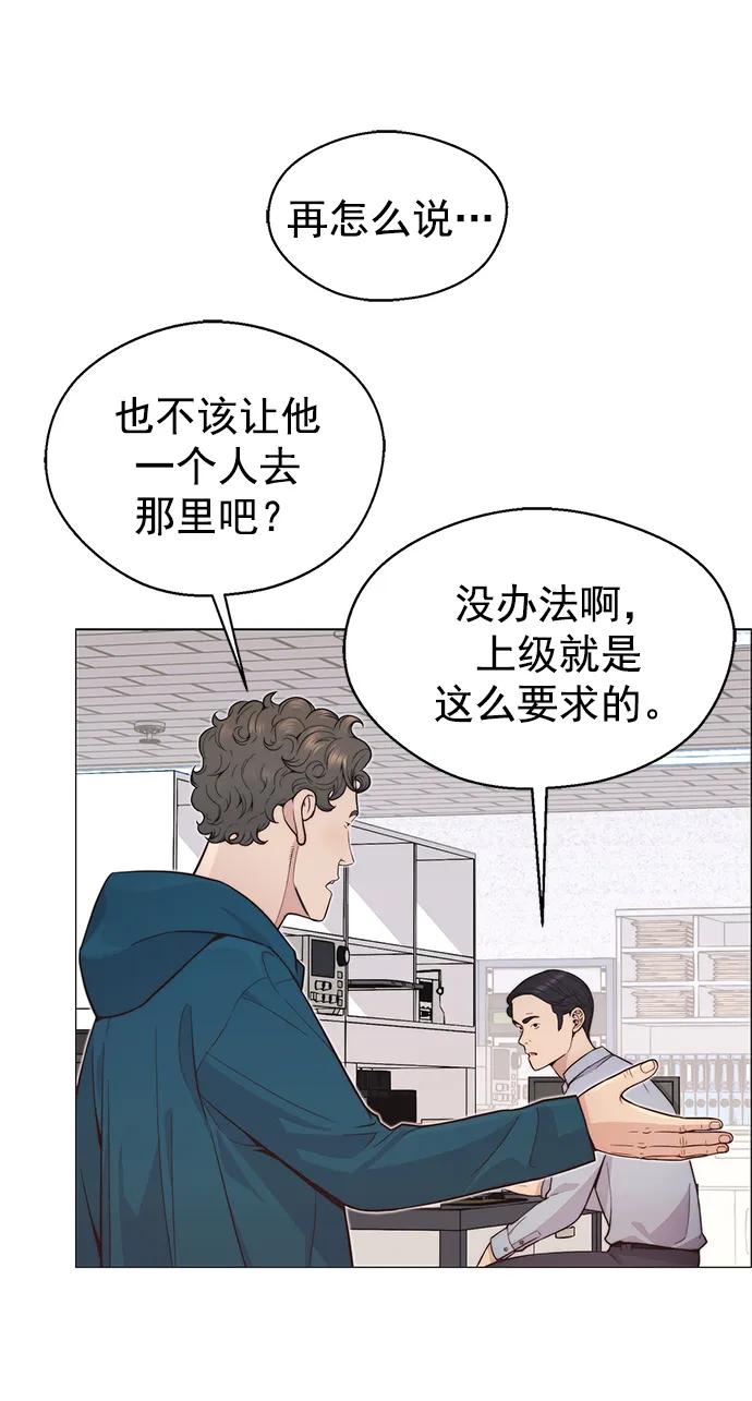 男子汉 - 第161话 - 第18张图