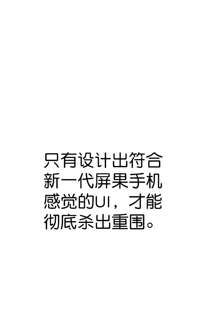 男子汉 - 第161话 - 第86张图