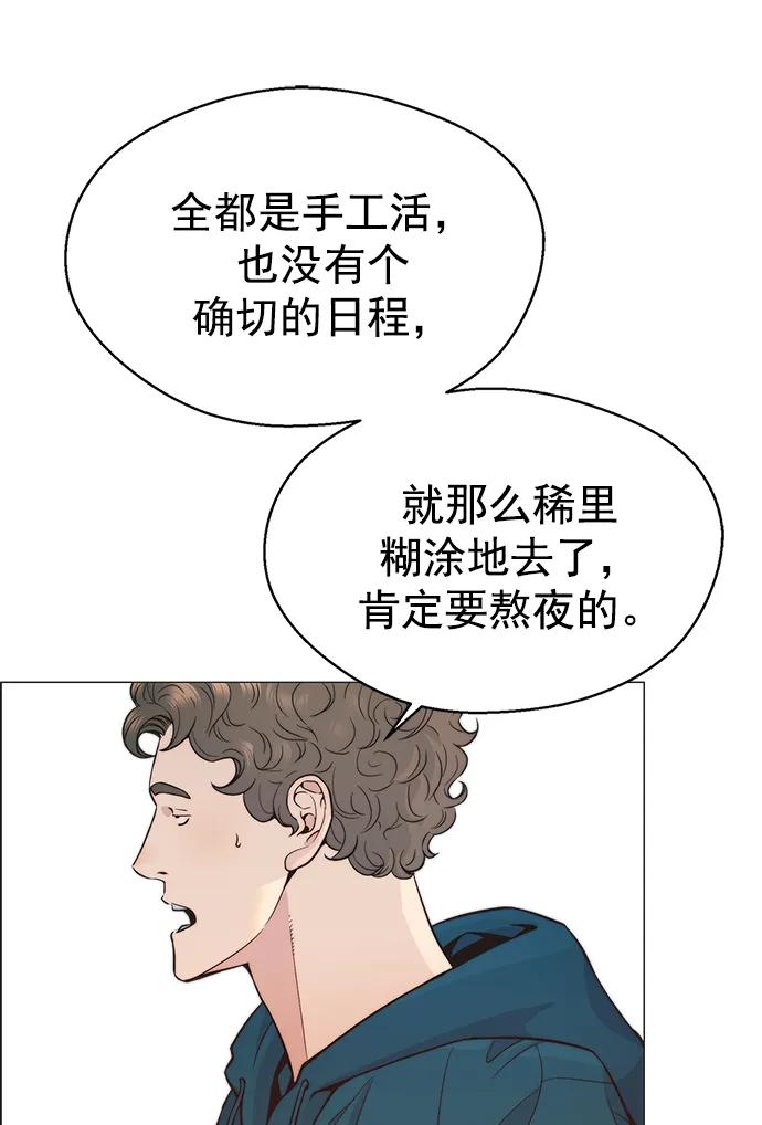 男子汉 - 第161话 - 第19张图