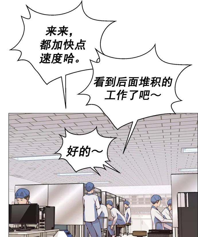 男子汉 - 第161话 - 第46张图