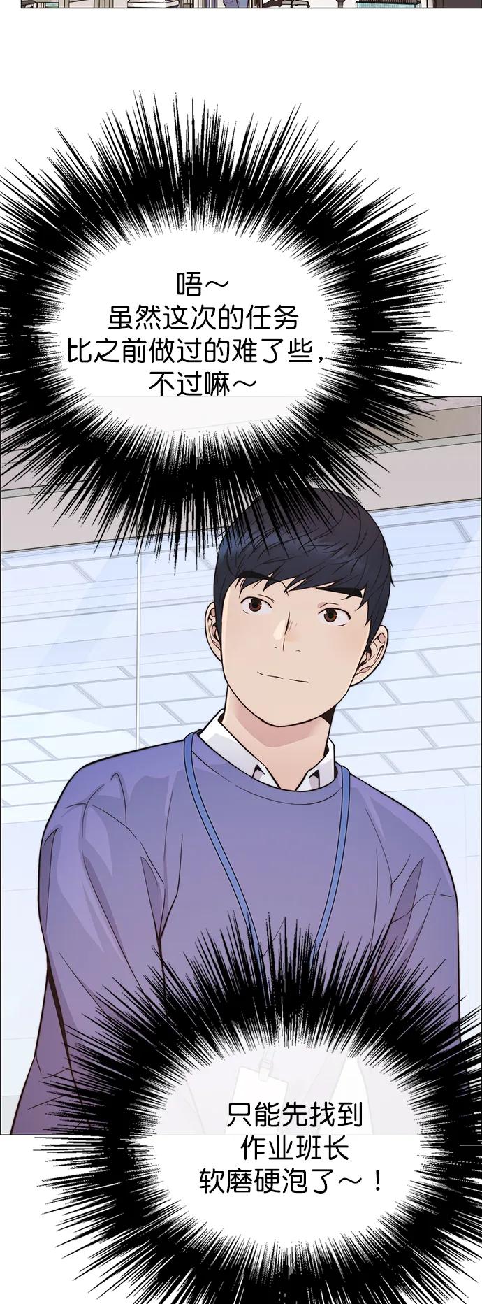 男子汉 - 第161话 - 第47张图