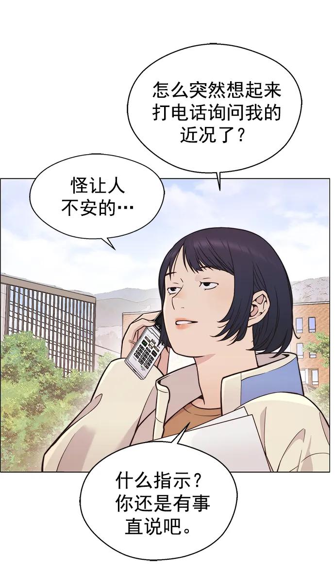 男子汉 - 第161话 - 第84张图