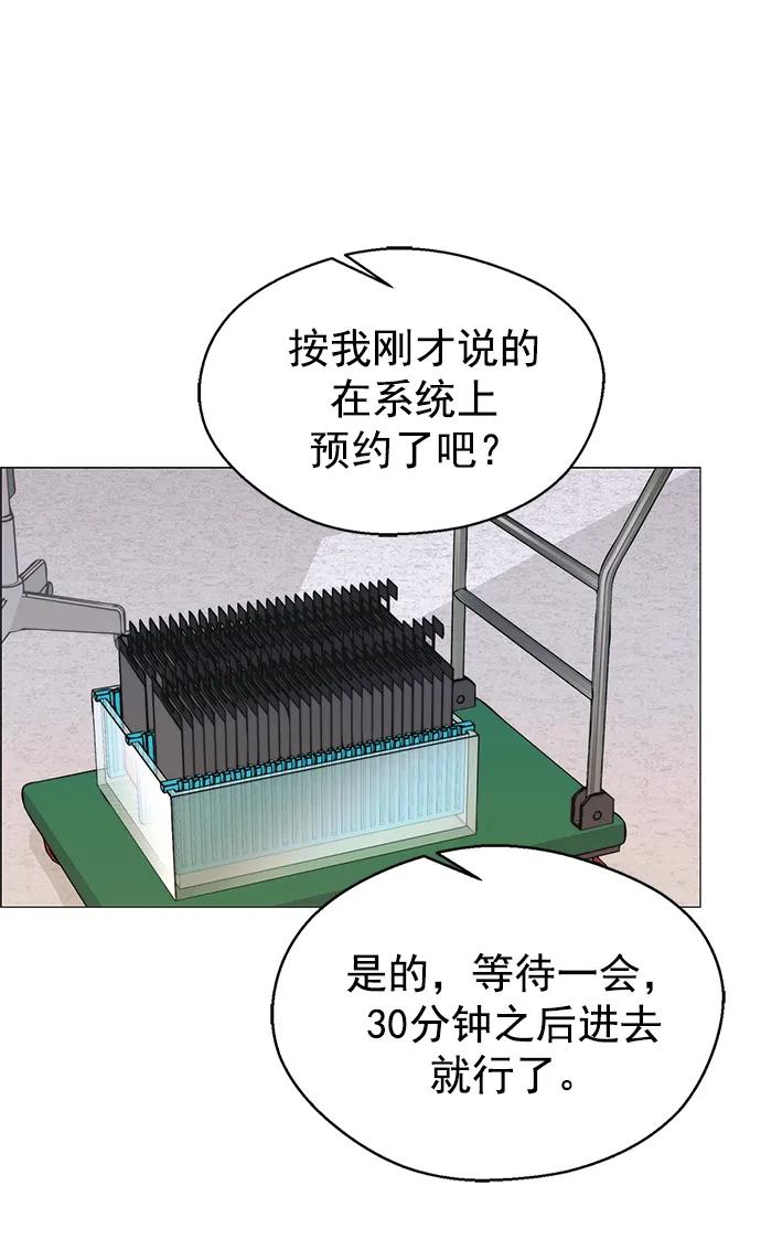 男子汉 - 第161话 - 第11张图