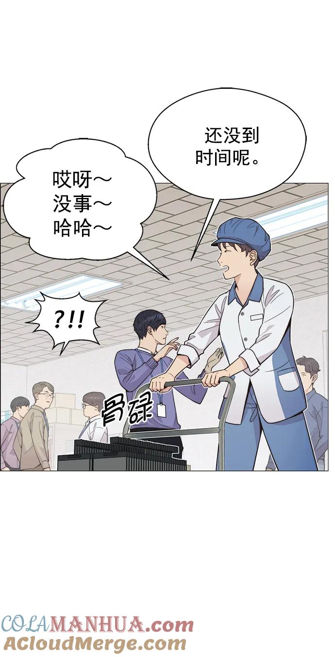 男子汉 - 第161话 - 第53张图