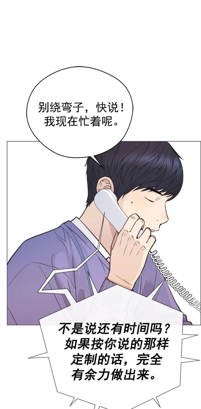 男子汉 - 第161话 - 第78张图