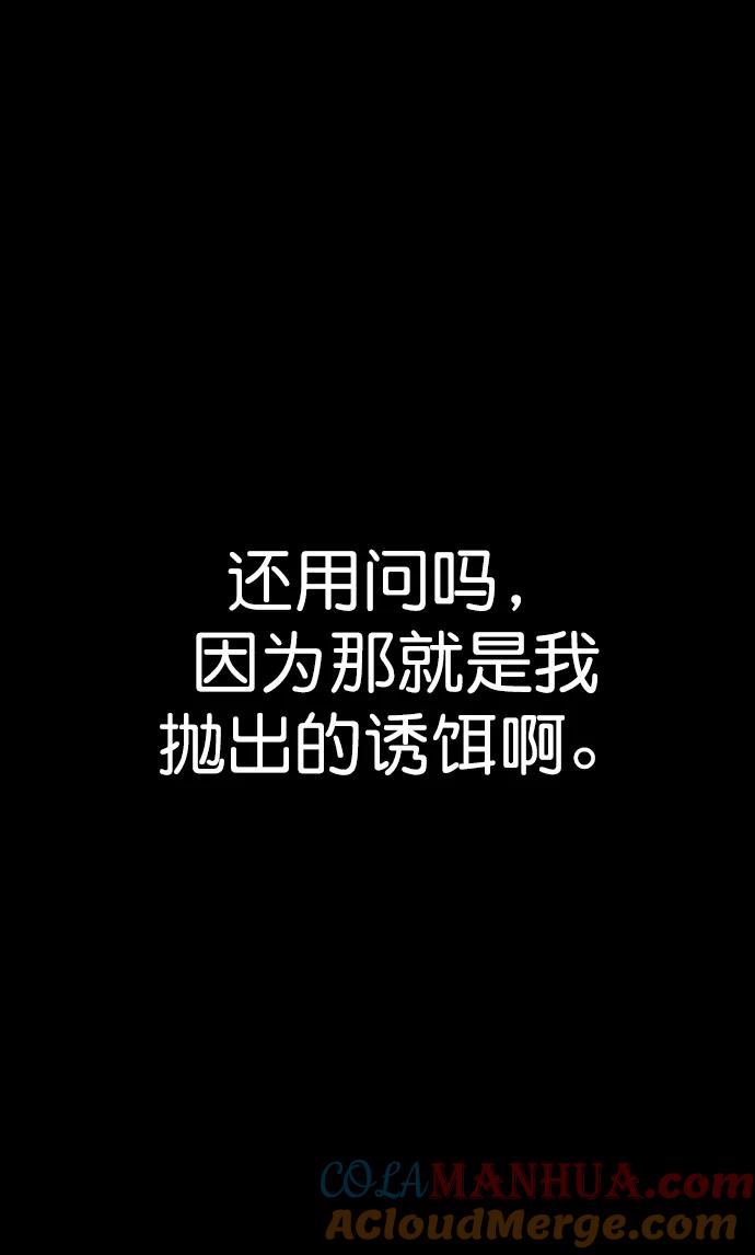 男子汉 - 第161话 - 第37张图