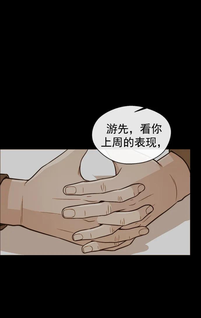 男子汉 - 第161话 - 第32张图
