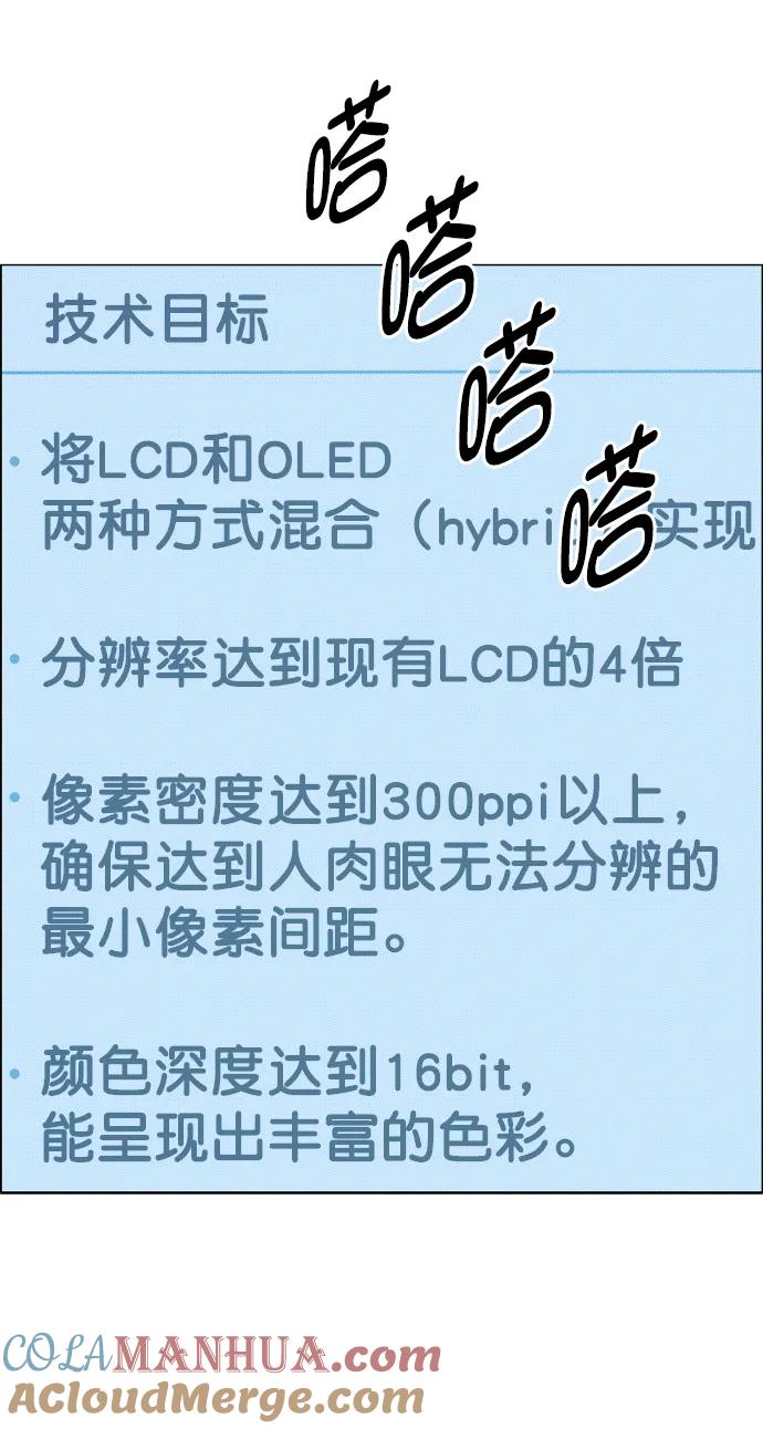 男子汉 - 第161话 - 第100张图