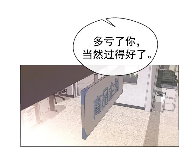 男子汉 - 第161话 - 第91张图