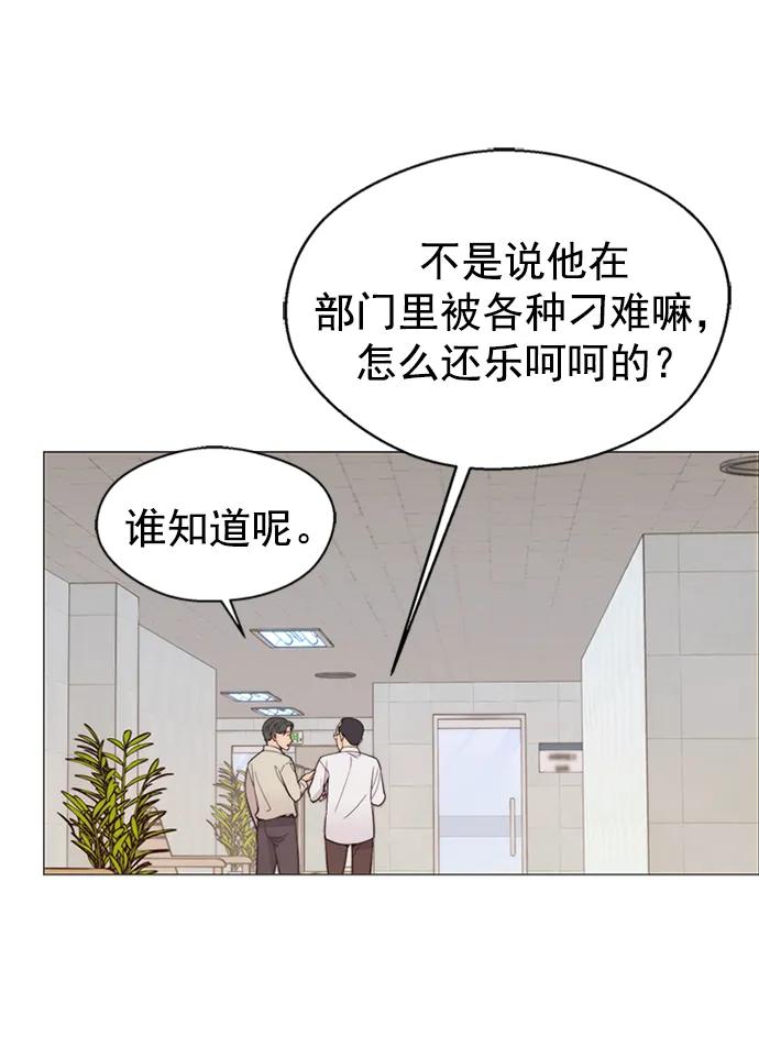 男子汉 - 第161话 - 第26张图