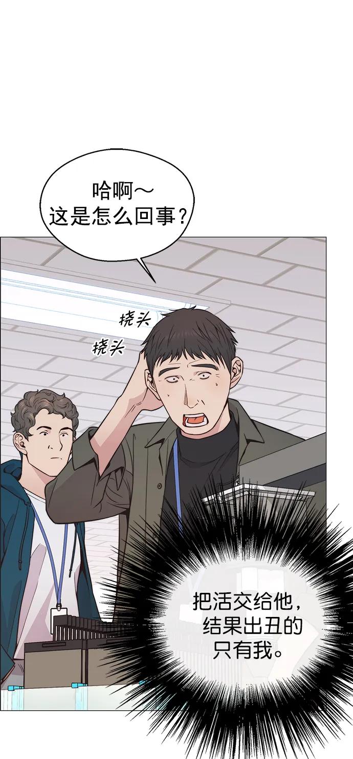 男子汉 - 第161话 - 第64张图