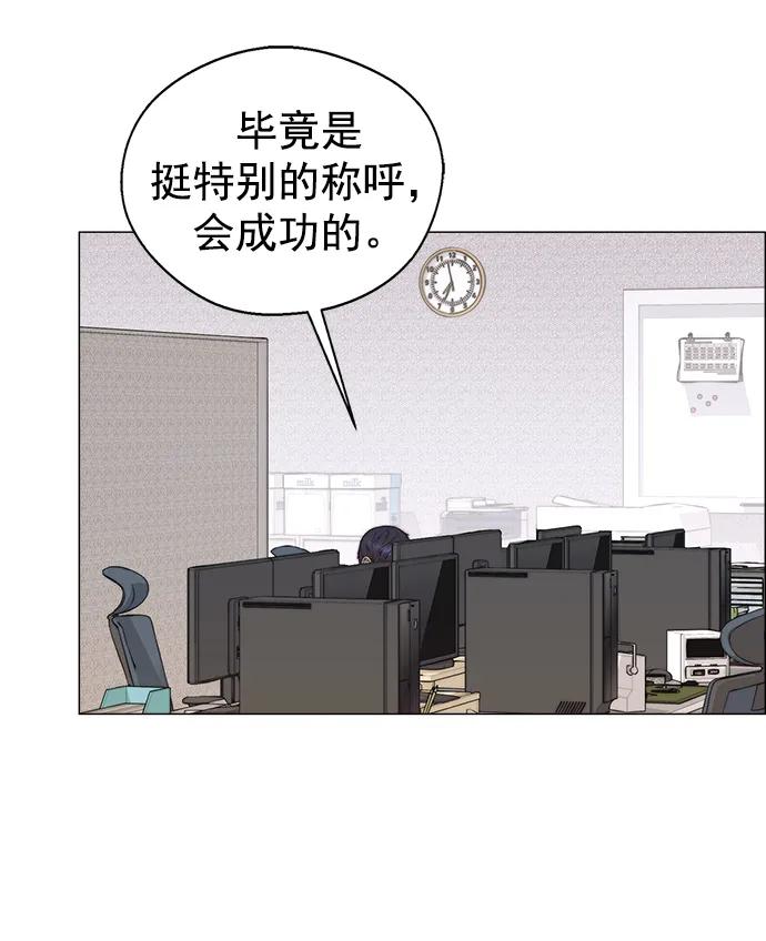 男子汉 - 第161话 - 第95张图