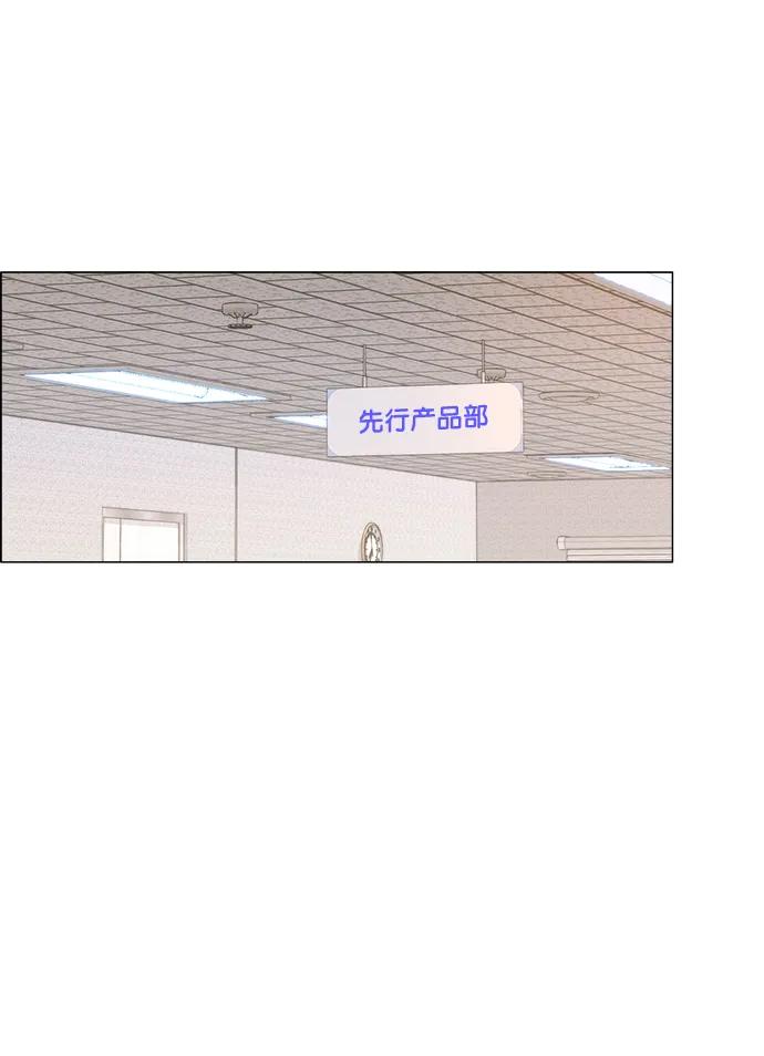 男子汉 - 第161话 - 第68张图