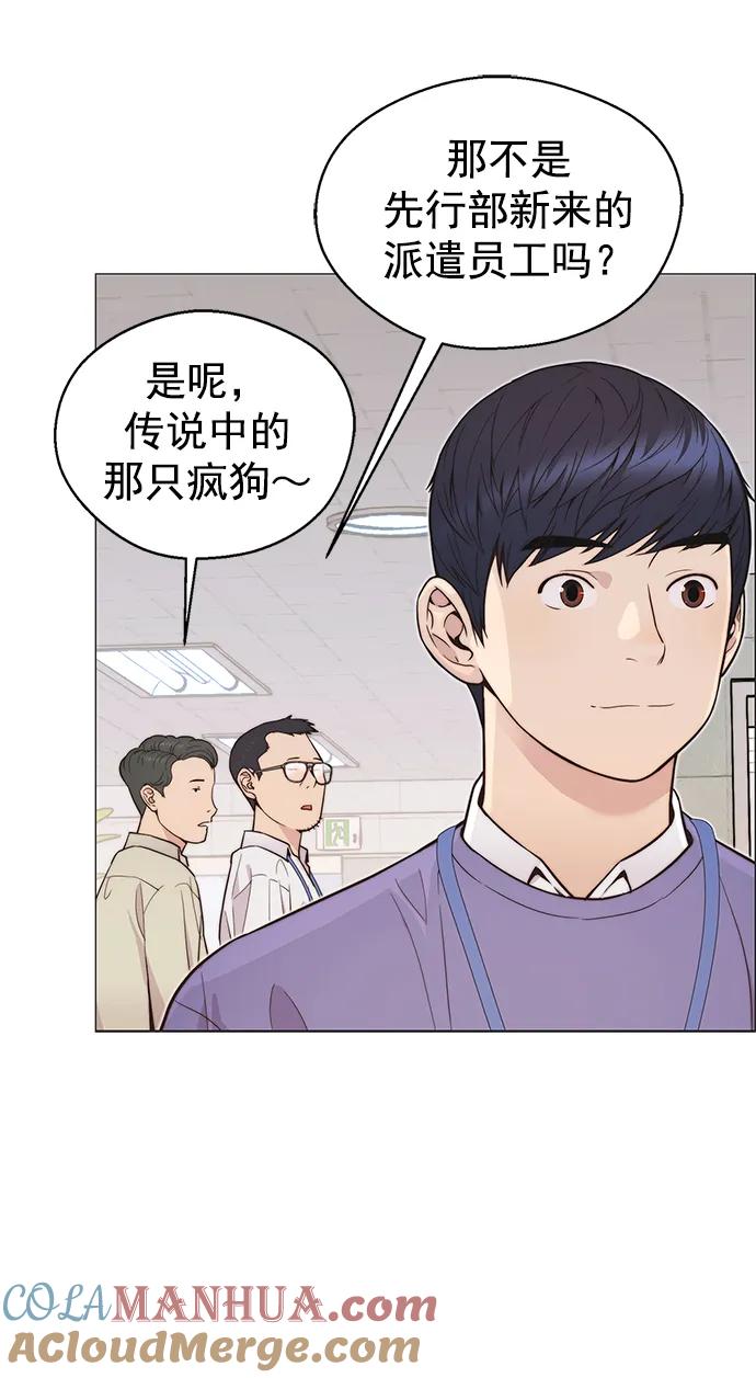 男子汉 - 第161话 - 第25张图
