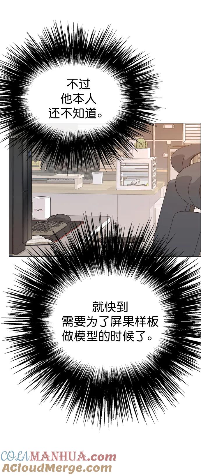 男子汉 - 第161话 - 第81张图