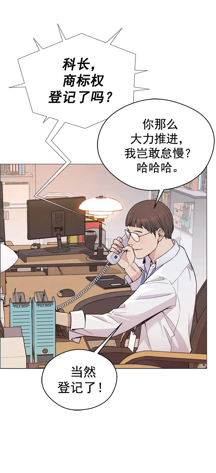 男子汉 - 第161话 - 第92张图