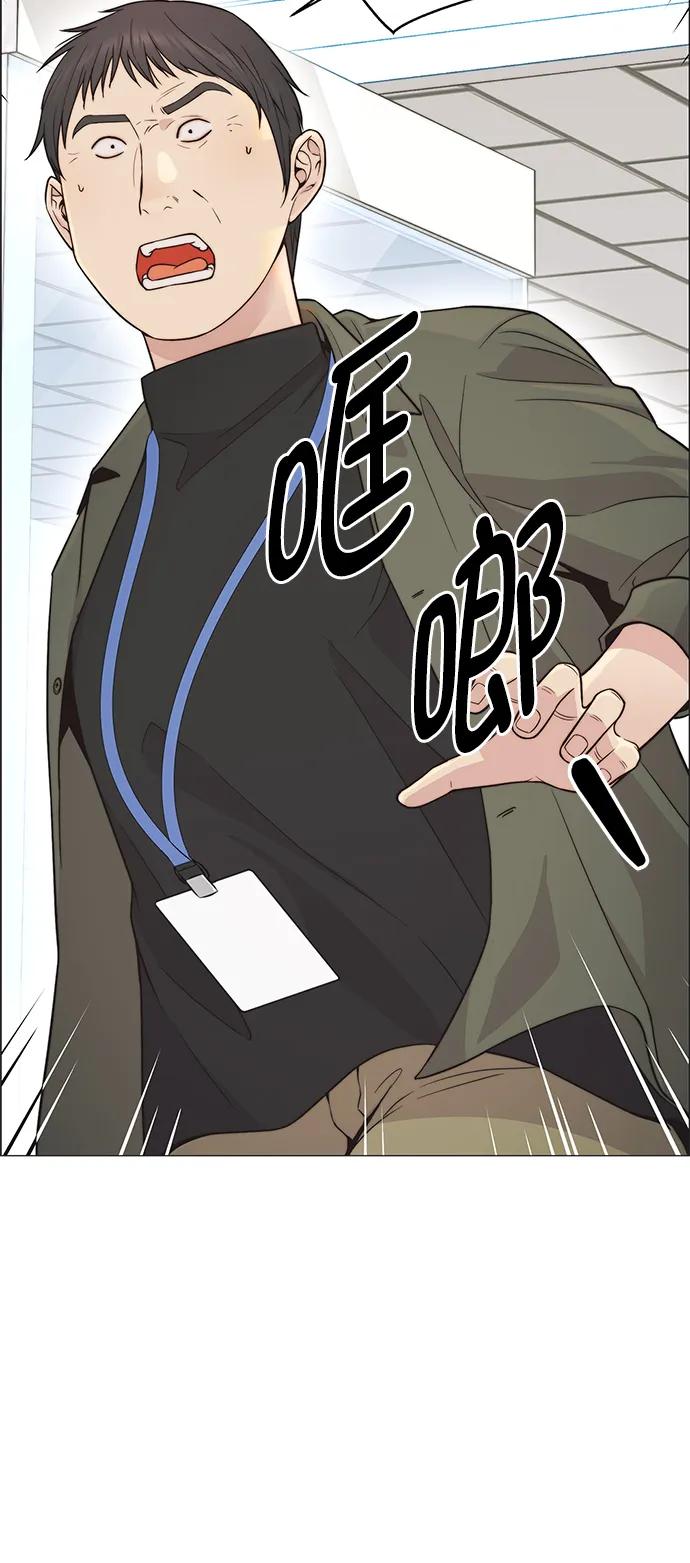 男子汉 - 第161话 - 第58张图