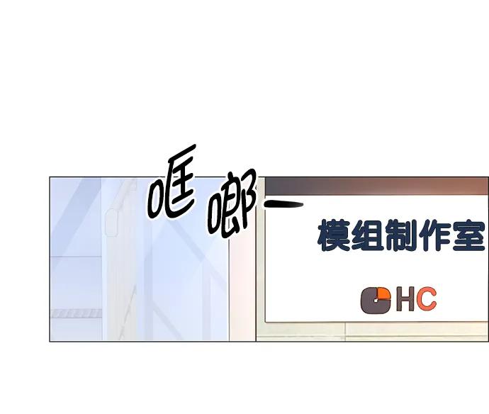 男子汉 - 第161话 - 第44张图