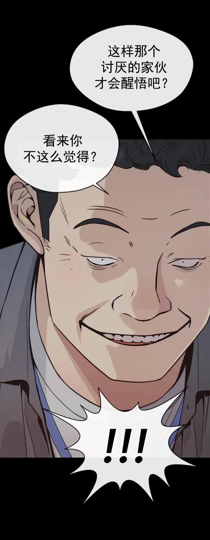 男子汉 - 第161话 - 第7张图