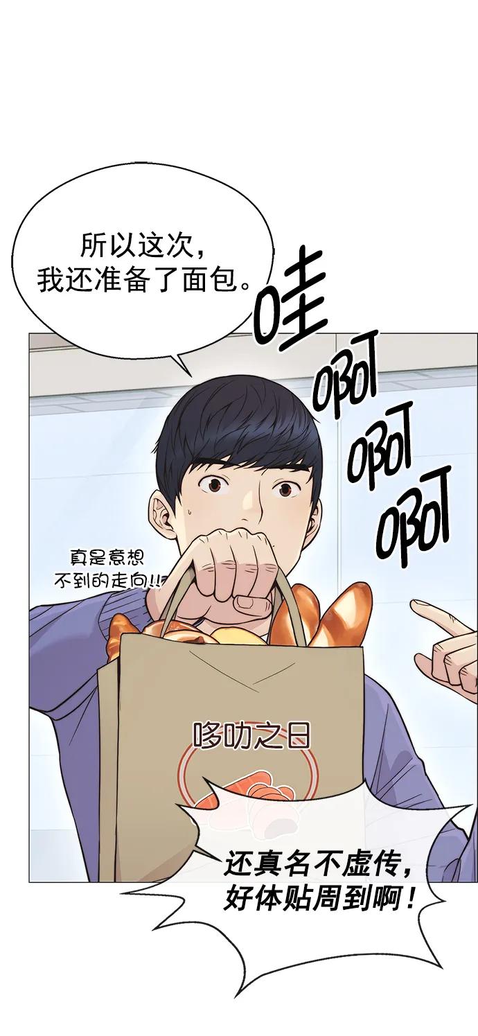 男子汉 - 第161话 - 第51张图