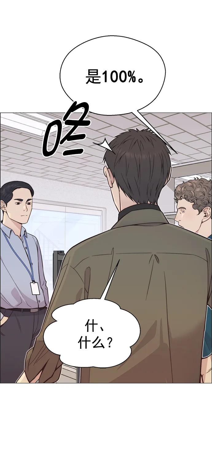 男子汉 - 第161话 - 第62张图