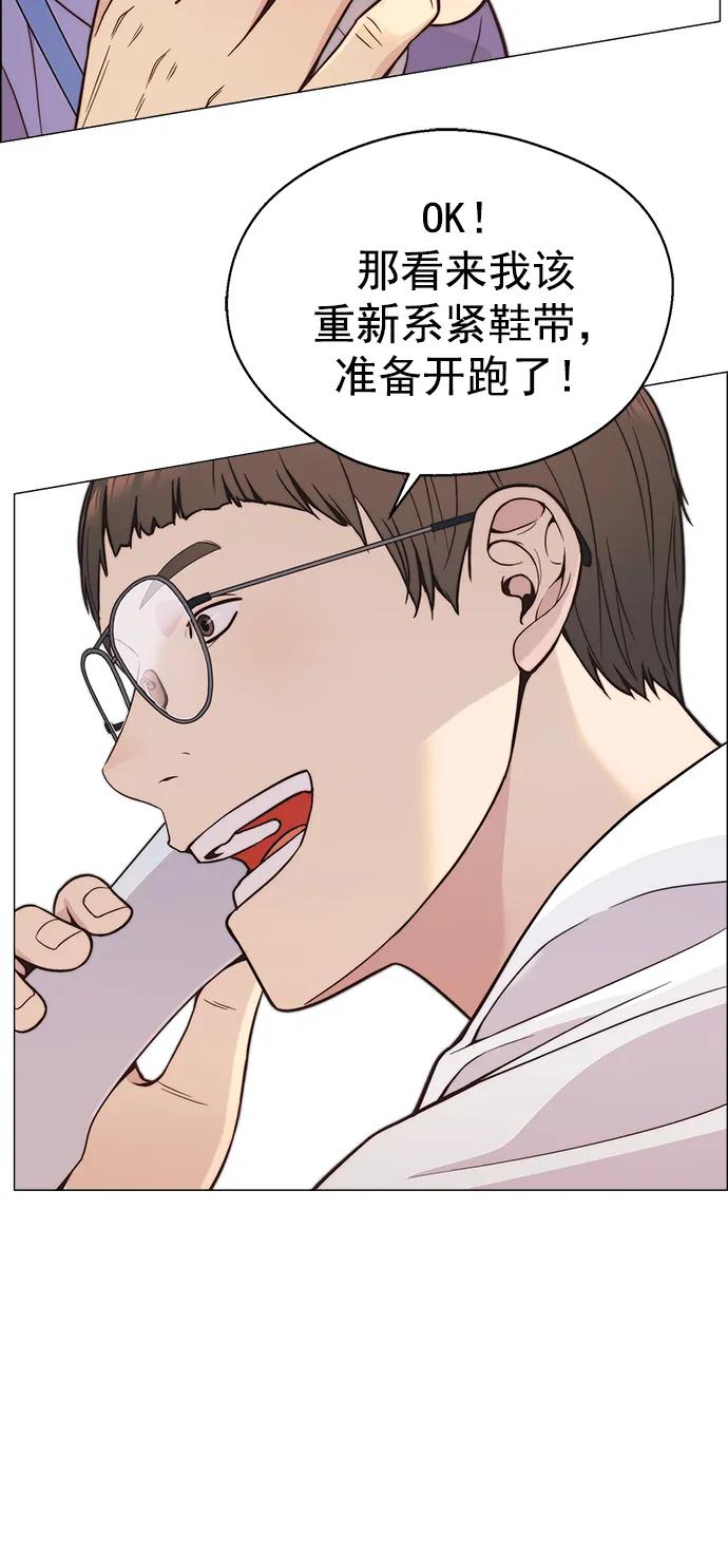 男子汉 - 第161话 - 第97张图