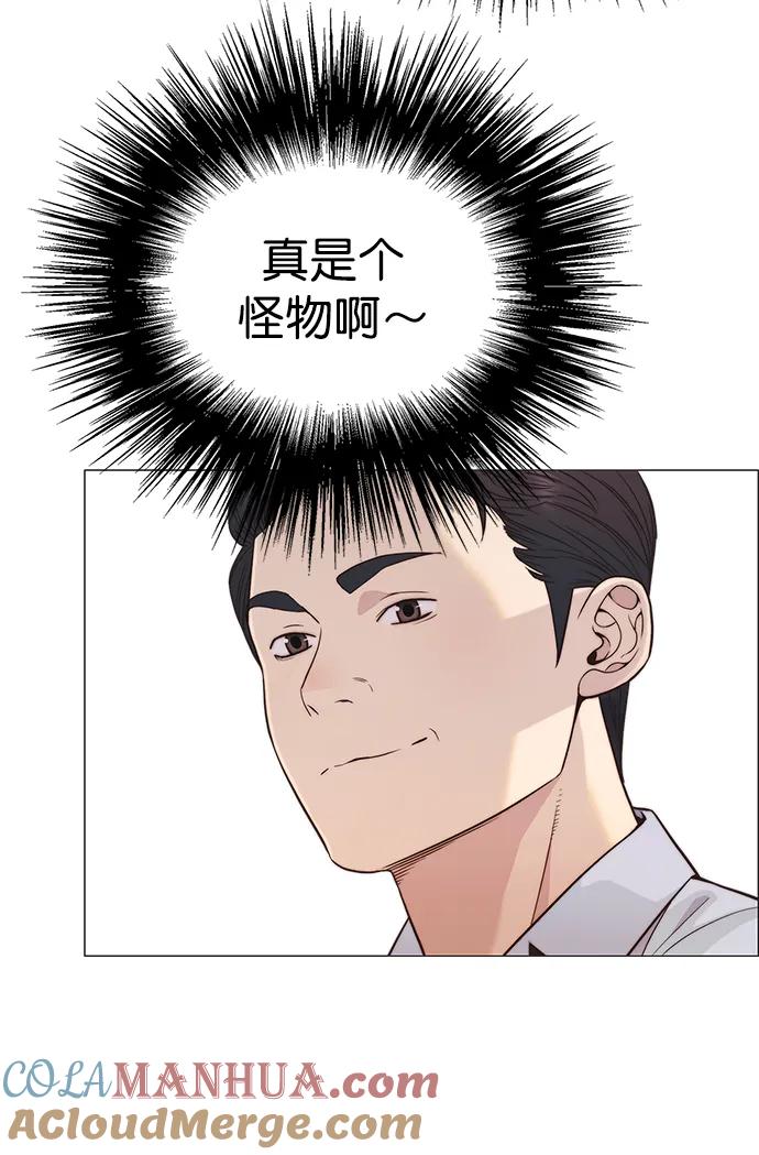 男子汉 - 第161话 - 第65张图