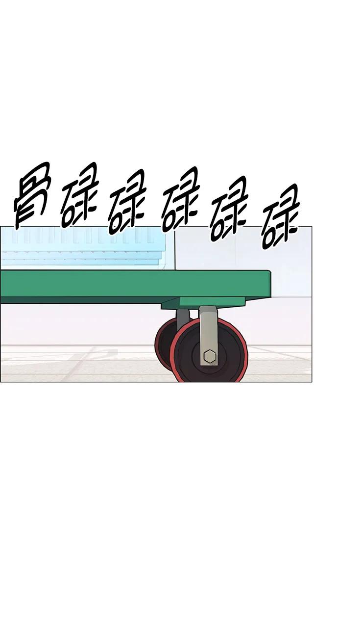 男子汉 - 第161话 - 第43张图