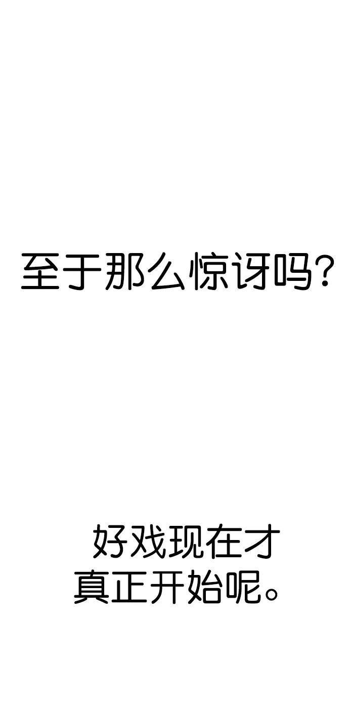 男子汉 - 第161话 - 第70张图