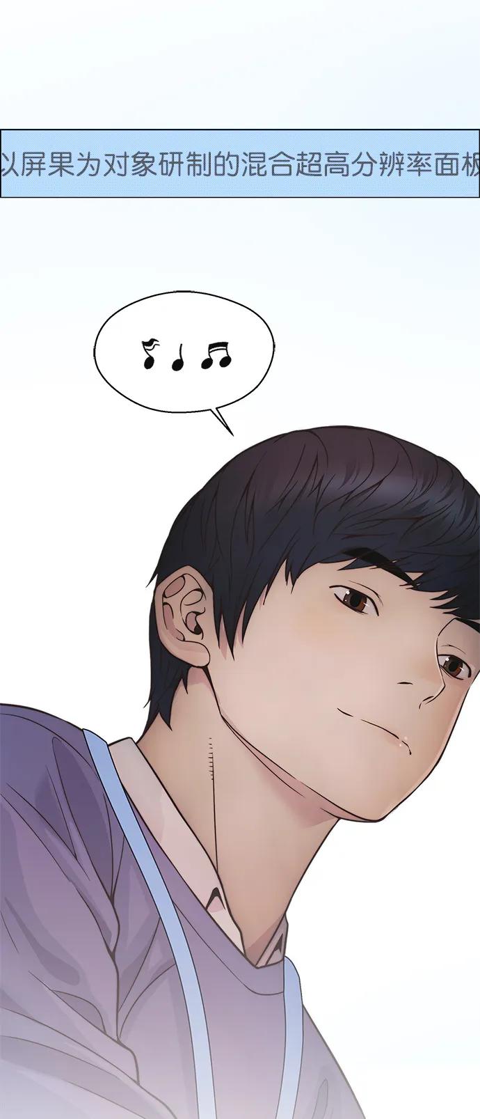 男子汉 - 第161话 - 第101张图