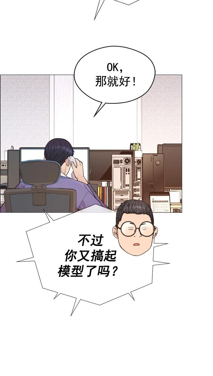 男子汉 - 第161话 - 第79张图