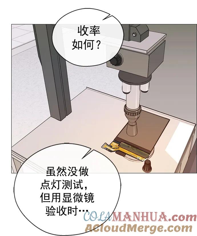 男子汉 - 第161话 - 第61张图