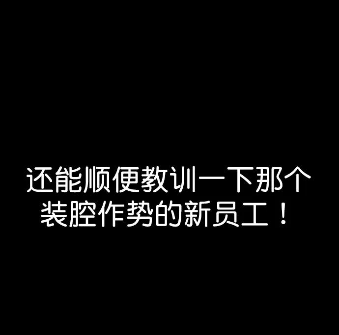 男子汉 - 第161话 - 第6张图