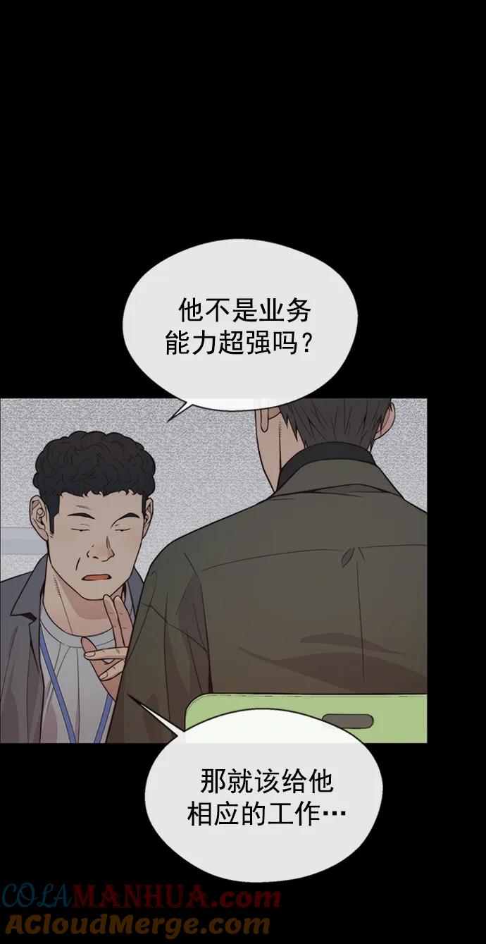 男子汉 - 第161话 - 第5张图