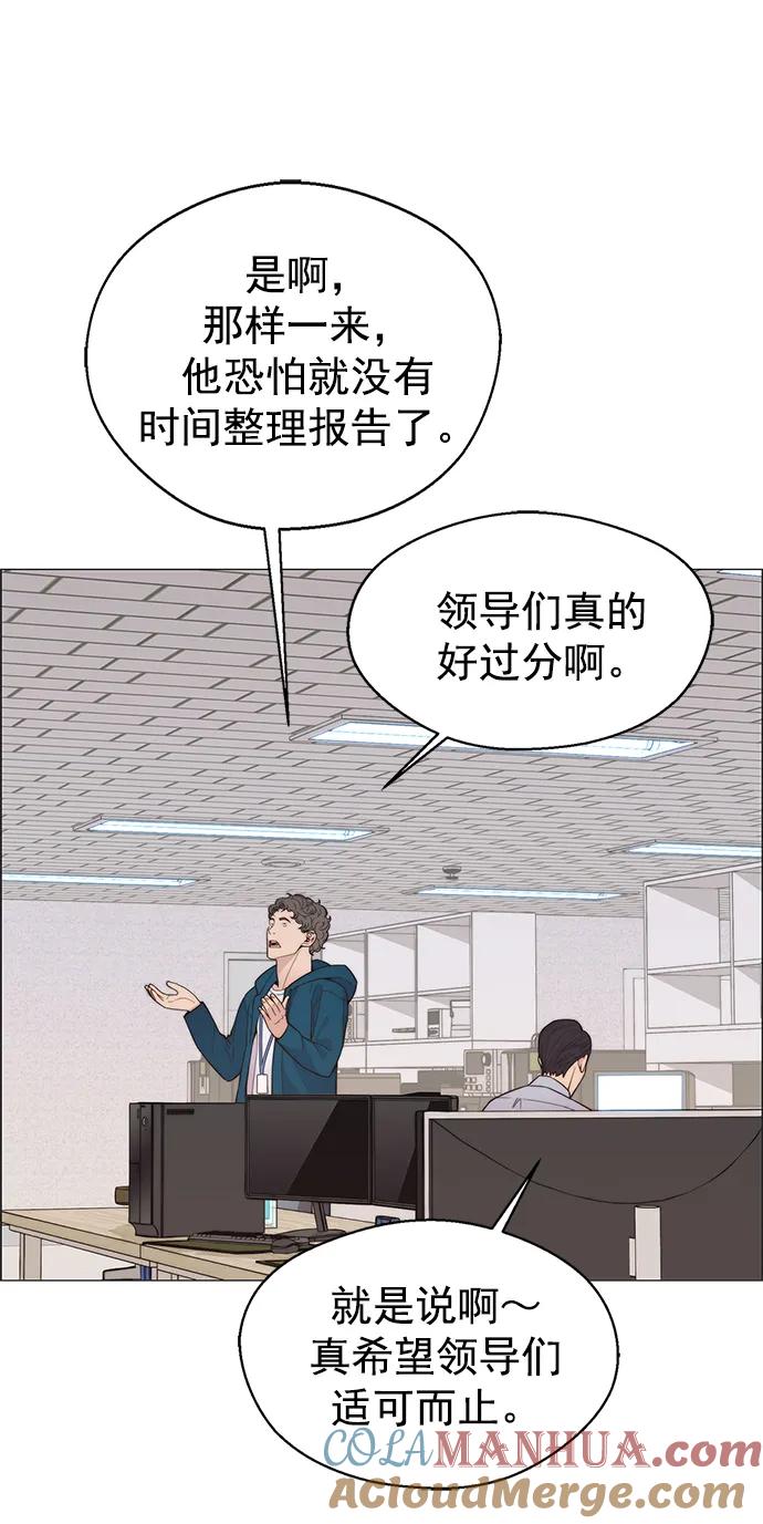 男子汉 - 第161话 - 第21张图