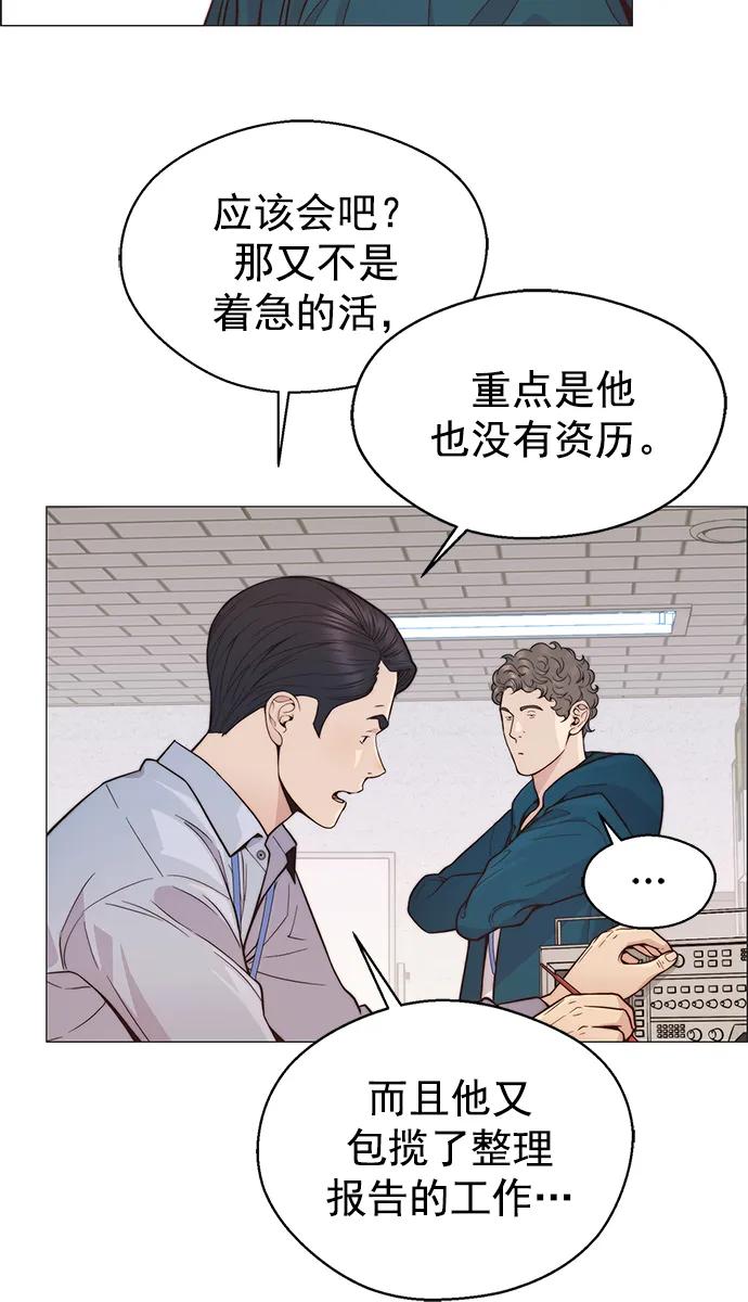 男子汉 - 第161话 - 第20张图