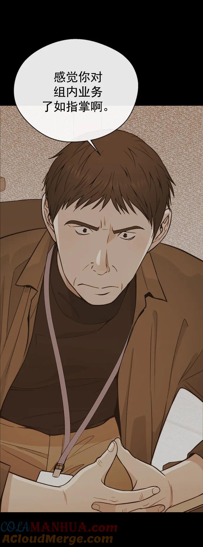 男子汉 - 第161话 - 第33张图