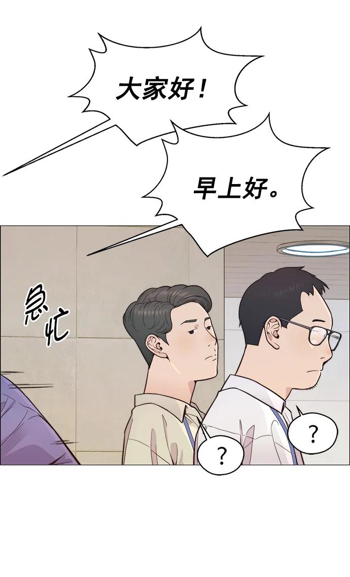 男子汉 - 第161话 - 第24张图