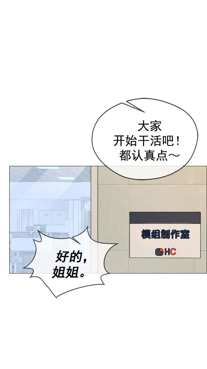 男子汉 - 第161话 - 第54张图