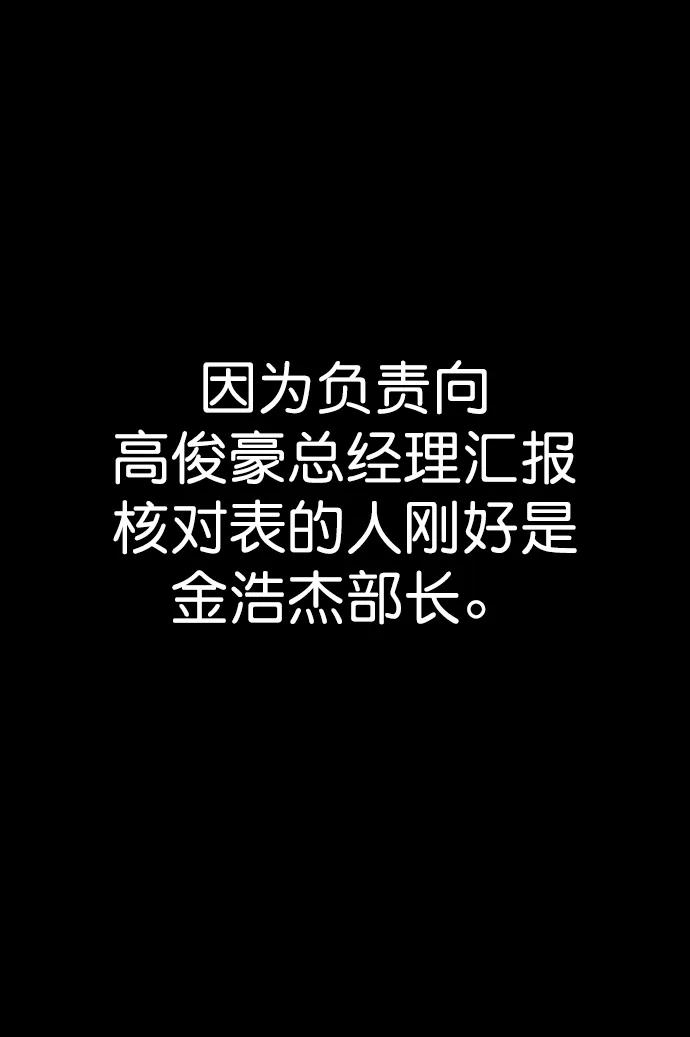 男子汉 - 第161话 - 第2张图