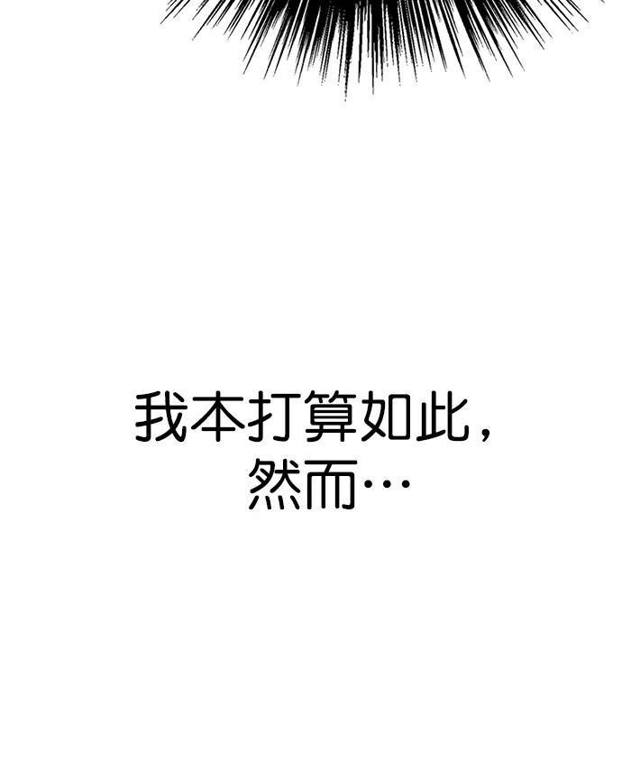 男子汉 - 第161话 - 第48张图