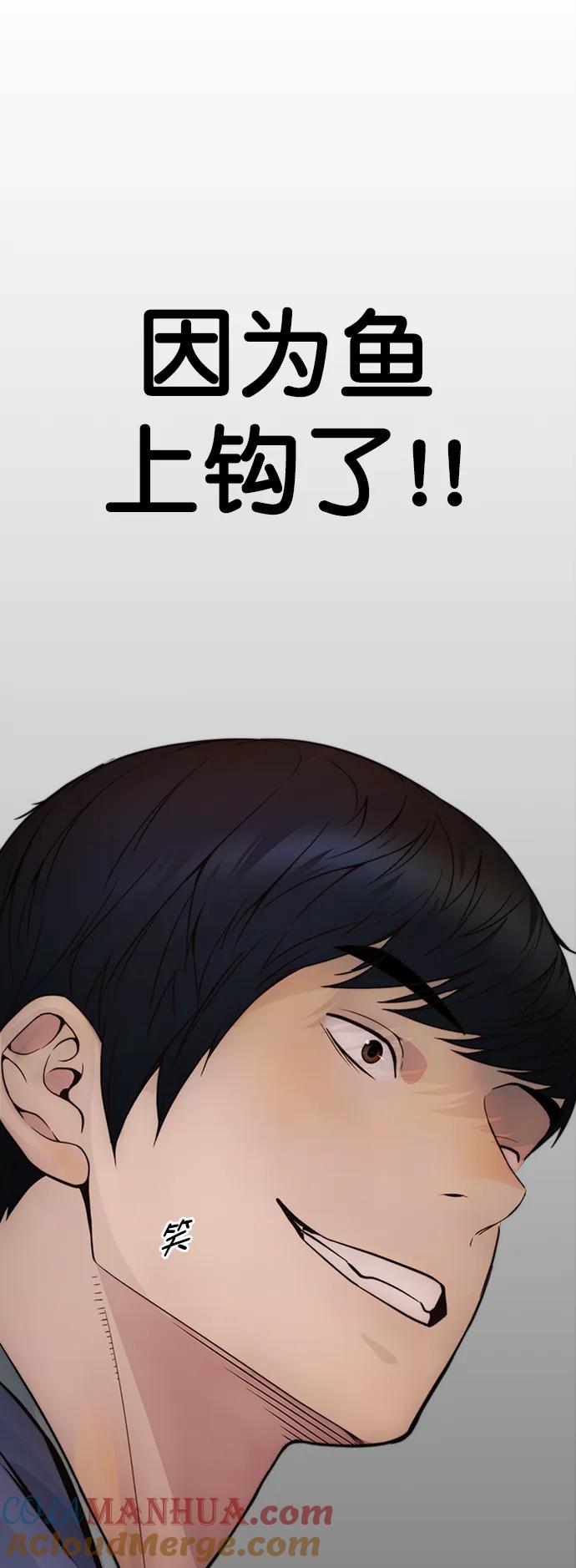 男子汉 - 第161话 - 第29张图